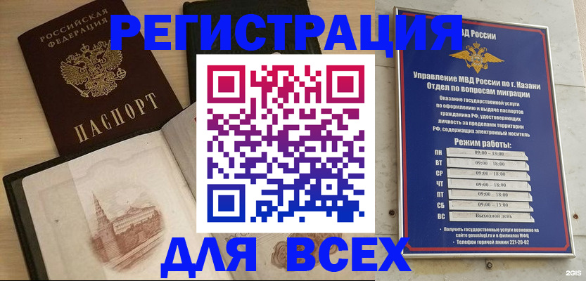 прописка для кредита в Могочи
