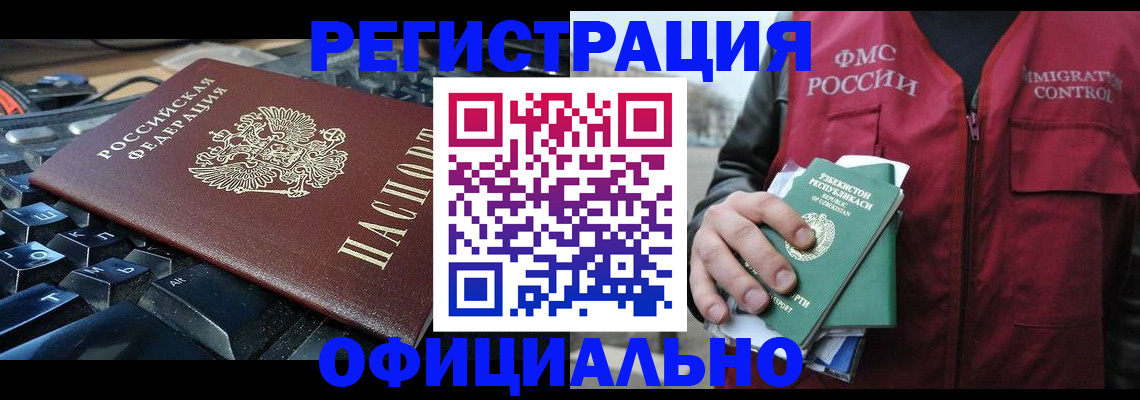 прописка от собственника в Могочи
